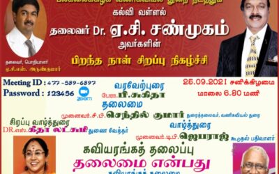 Poetry Competition by the Department of Commerce in commemoration of Founder Chancellor’s Birthday